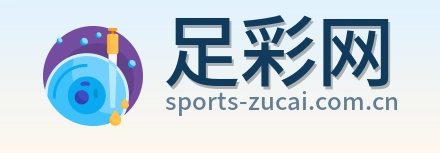 足彩网 官方标志
